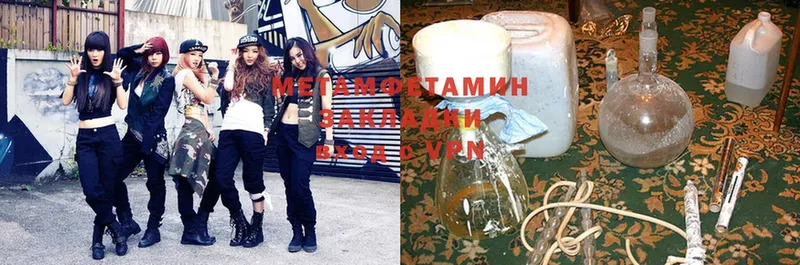 МЕТАМФЕТАМИН Methamphetamine  Каргат 